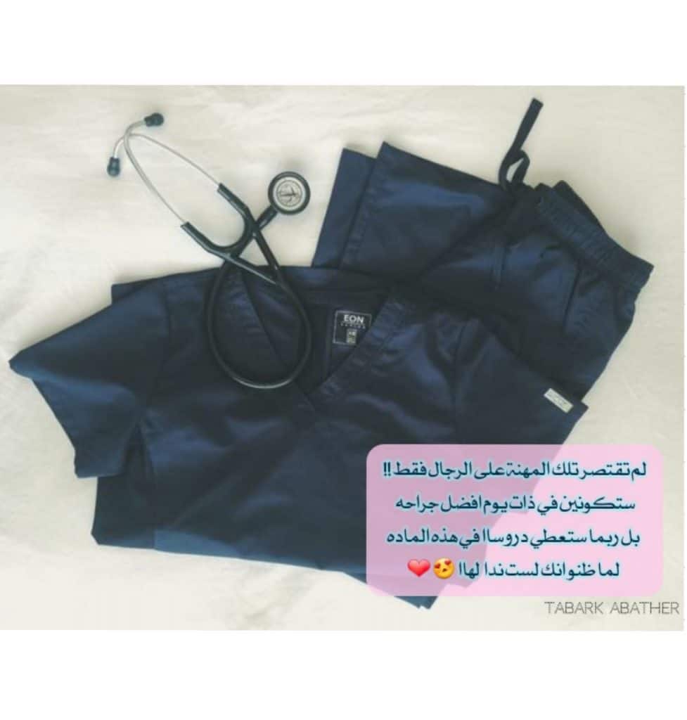 رمزيات طب انستقرام 3