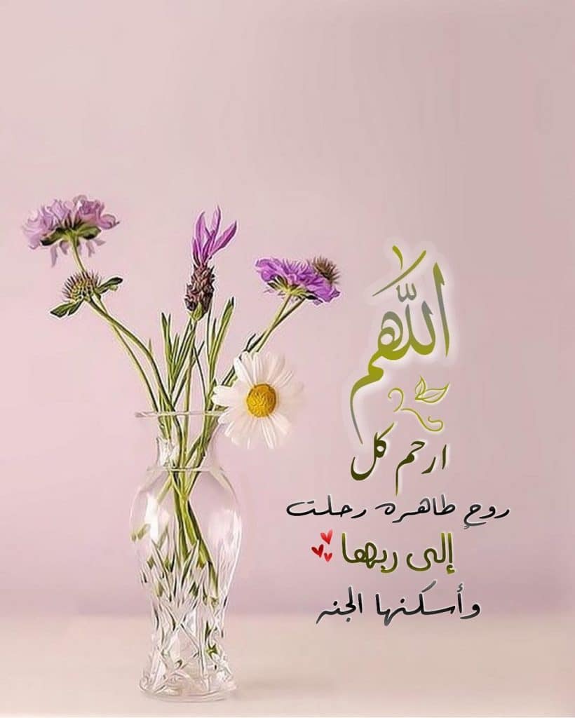 رمزيات دعاء للميت تويتر 2