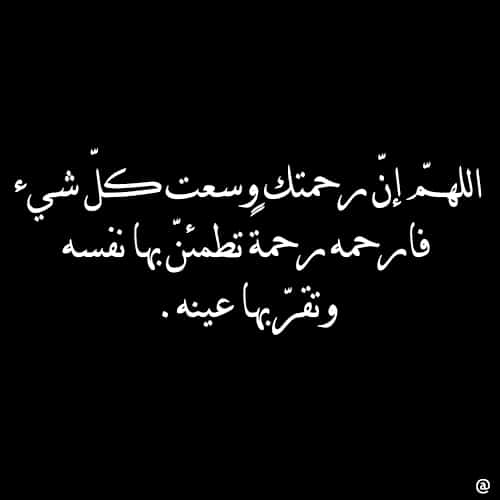 رمزيات دعاء للميت تويتر 4