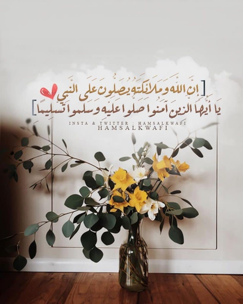 اللهم صل وسلم على نبينا محمد سناب4