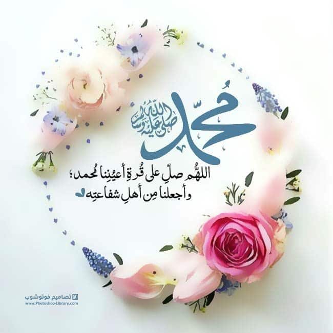 رمزيات اللهم صل وسلم على نبينا محمد3