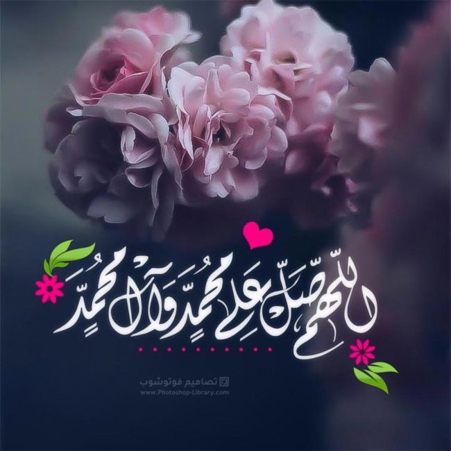 اللهم صل وسلم على نبينا محمد مزخرفة2