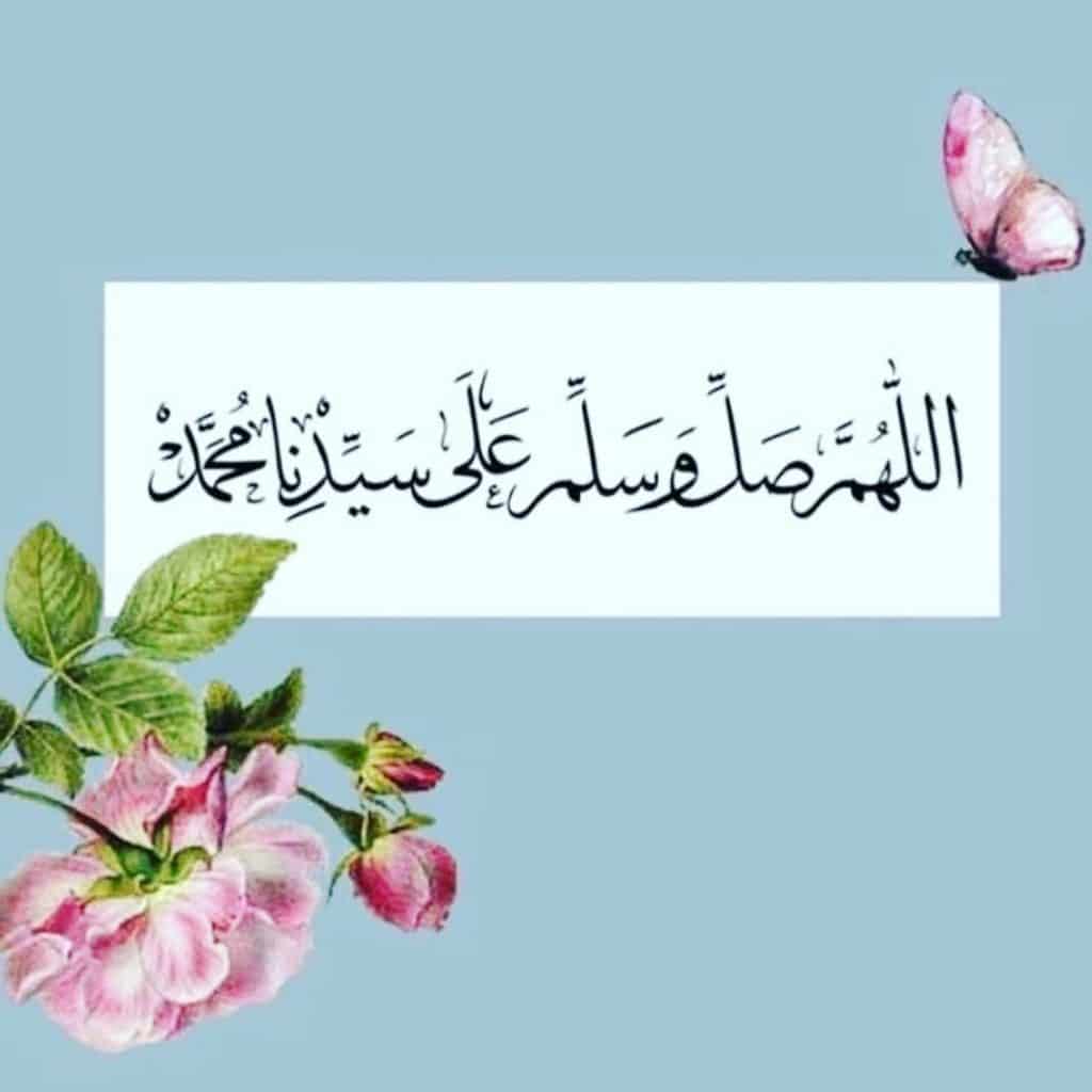 اللهم صل وسلم على نبينا محمد مزخرفة5
