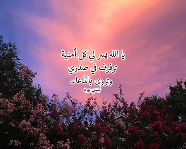 رمزيات دعاء لنفسي 1