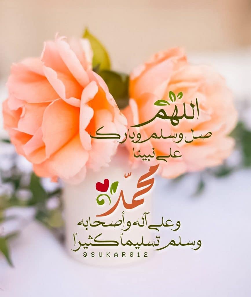 اللهم صل وسلم على نبينا محمد تويتر4