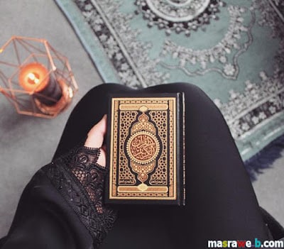 محجبة رمزيات بنات ماسكين مصحف2