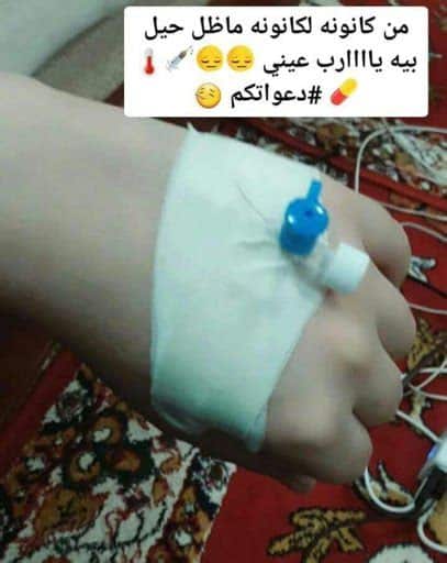 رمزيات بنات مريضة انستقرام 2