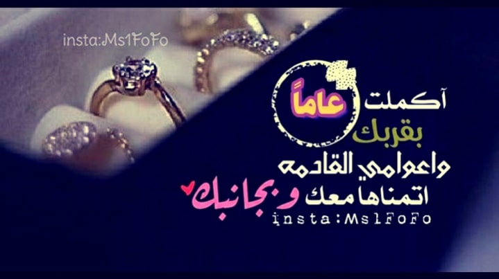 رمزيات ذكرى زواج 4