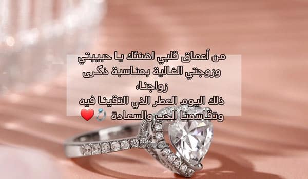 رمزيات ذكرى زواج 5