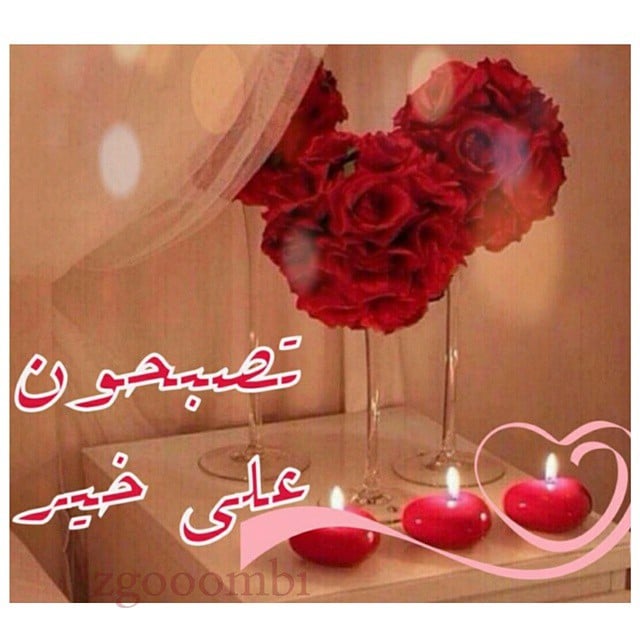 ملصقات تصبحون على خير 4