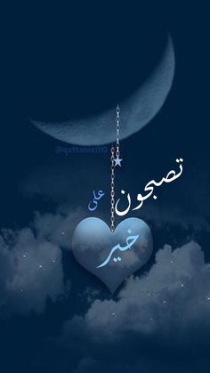 ملصقات تصبحون على خير 5