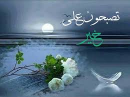 ورد مكتوب عليها تصبح على خير 3