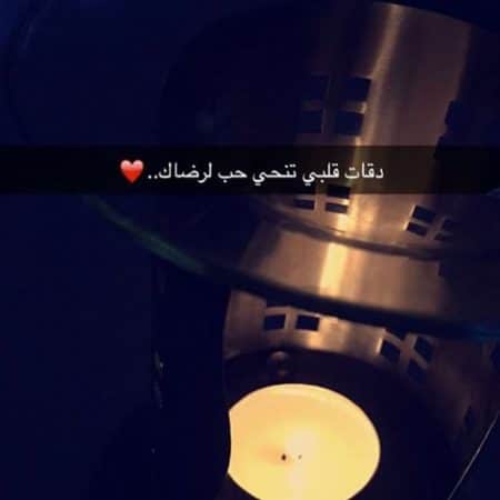 أفضل الصور سناب شات 5