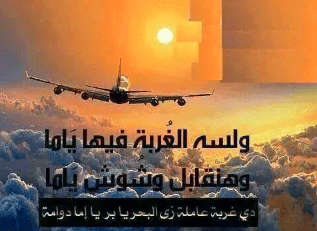 صورعن السفر بطياره4