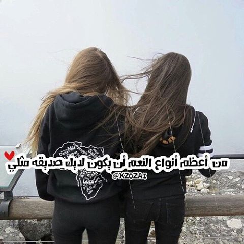 رمزيات صديقات كيوت 5