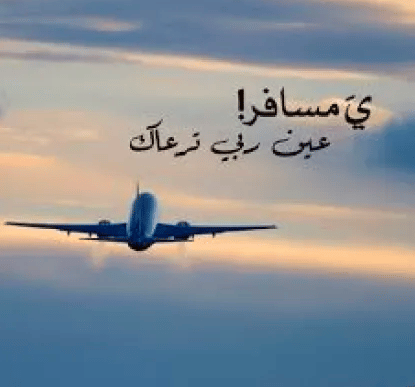 خلفيات عن السفر للواتس 2