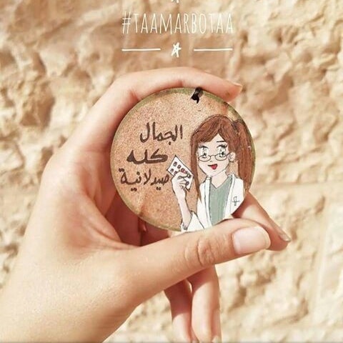 خلفيات دكتوره صيدلانية  4