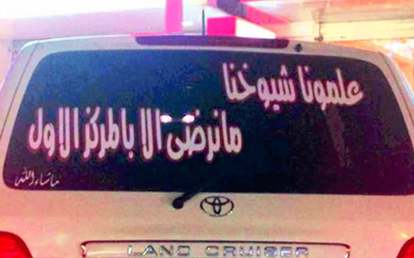 عبارات سيارات حزينة 1