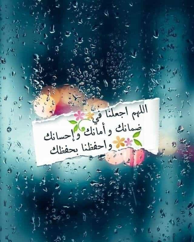 رمزيات دعاء المطر 5