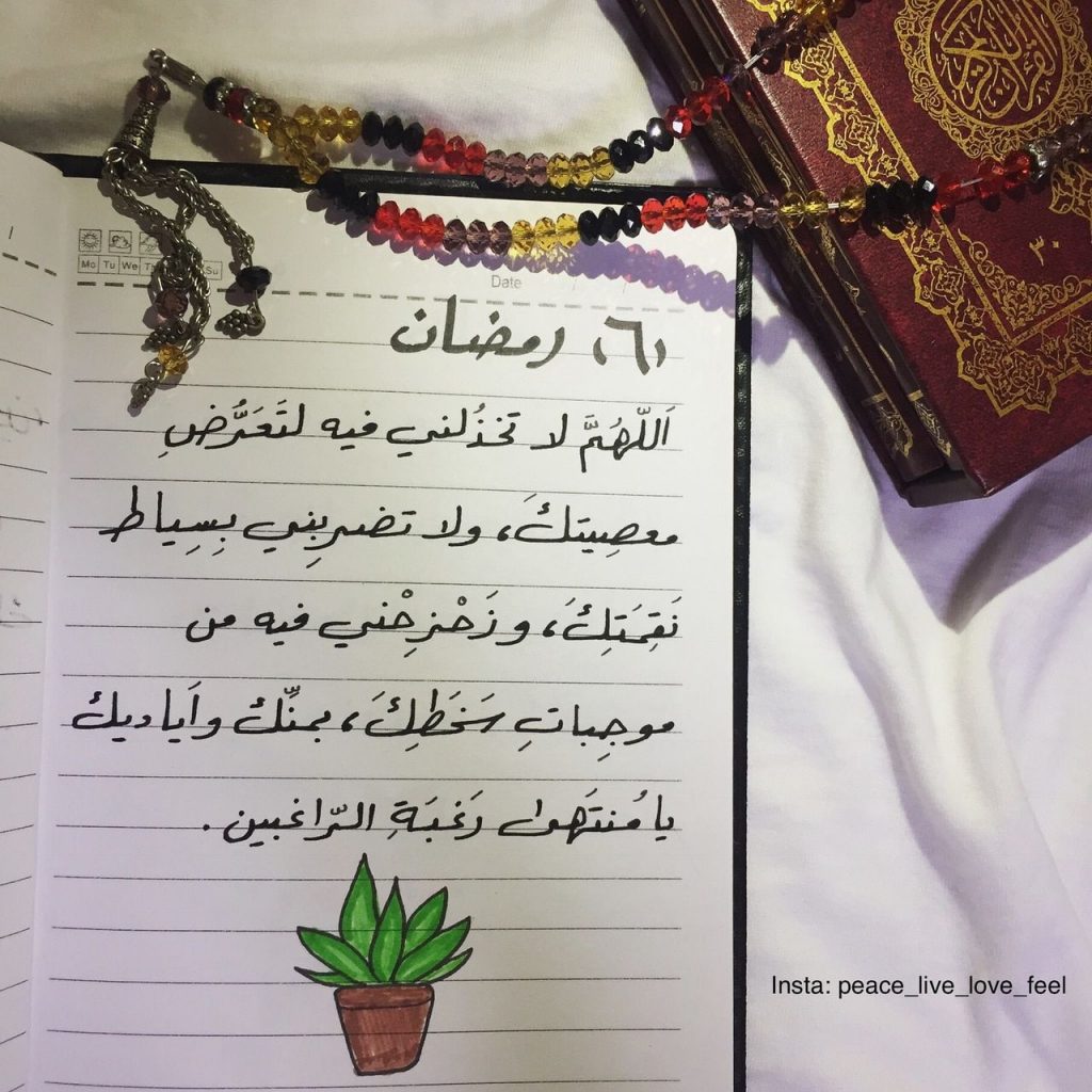 رمزيات دعاء رمضان 1