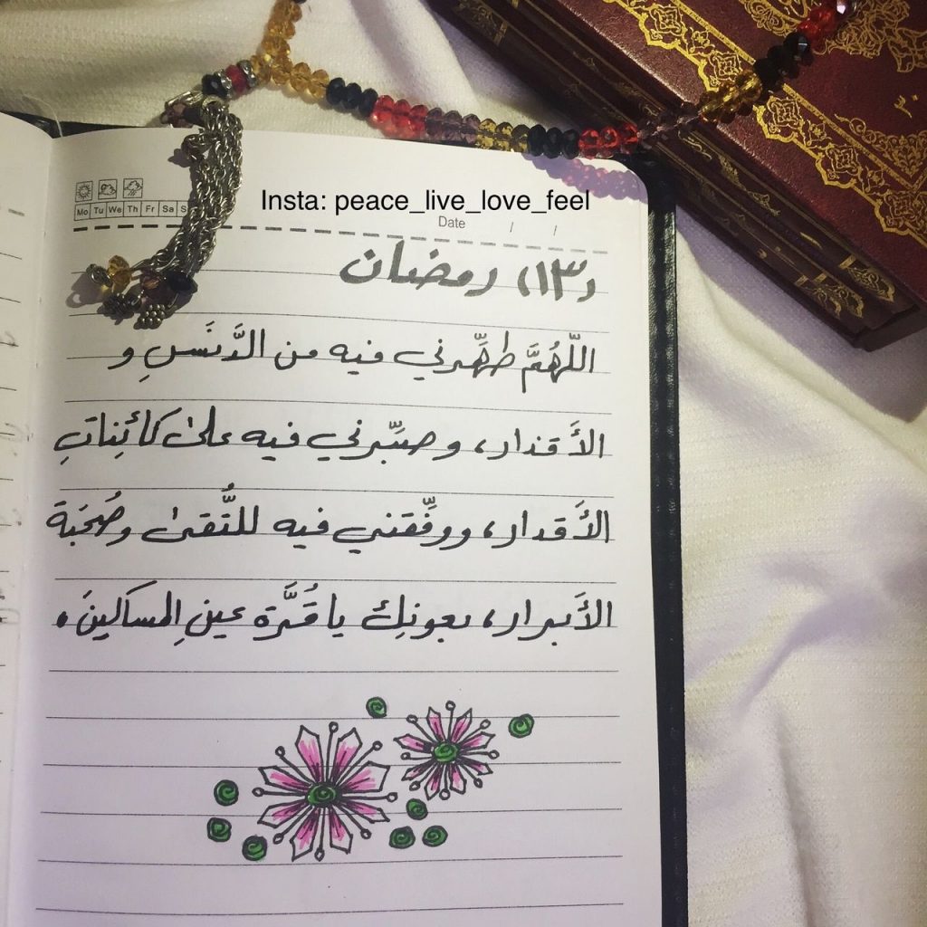 رمزيات دعاء رمضان 2