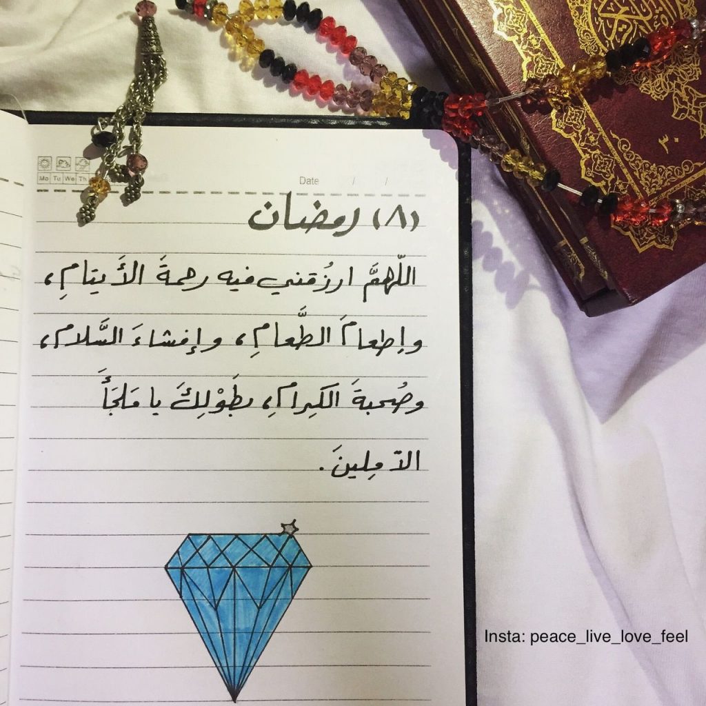 رمزيات دعاء رمضان 3