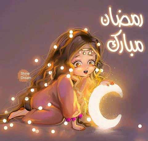 اجمل الصور رمضان كريم 2022 بنات 3