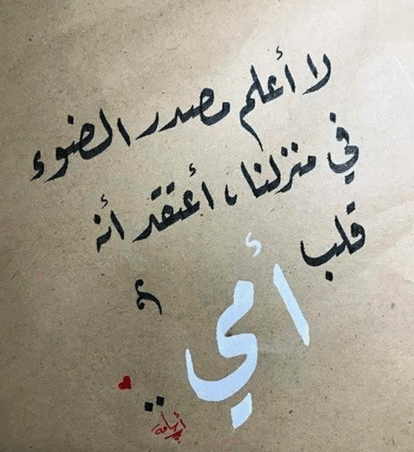 خلفيات عن الام 2022 5