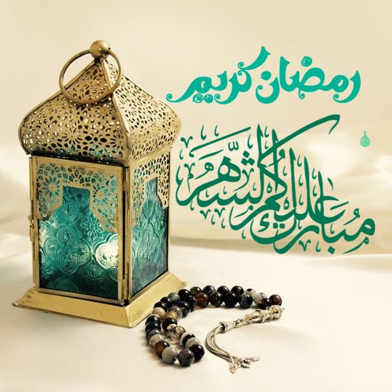 أجمل الصور رمضان كريم 2022 1