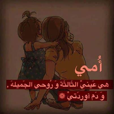 رمزيـات عن الام وبنتها مكتوب عليها 5