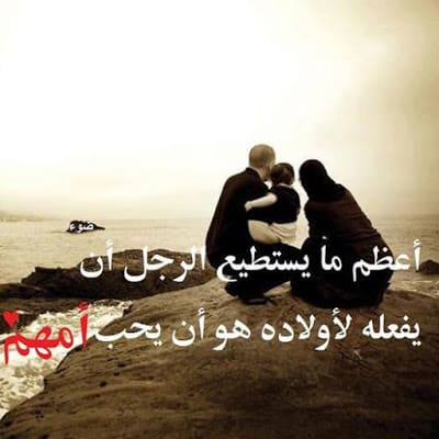 خلفيات زوجي حبيبي 5