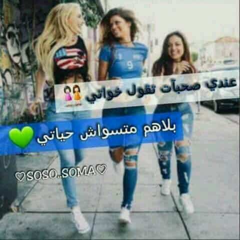 رمزيات صديقات العمر 5