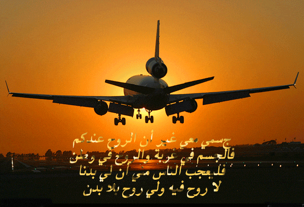 بوستات عن السفر والوداع  5