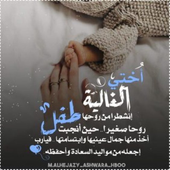 رمزيات مولود اختي 2
