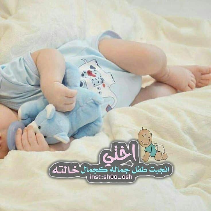 رمزيات مولود اختي 3