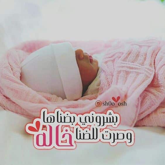 رمزيات مولود اختي 4