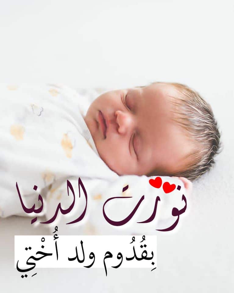 رمزيات مولود اختي 5