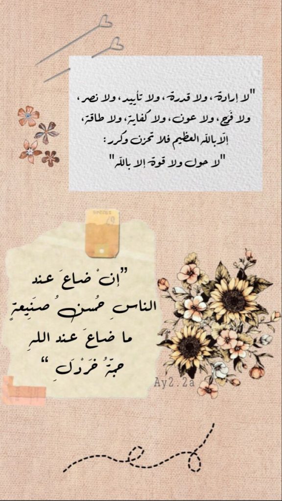 رمزيات دينية سنابية 1