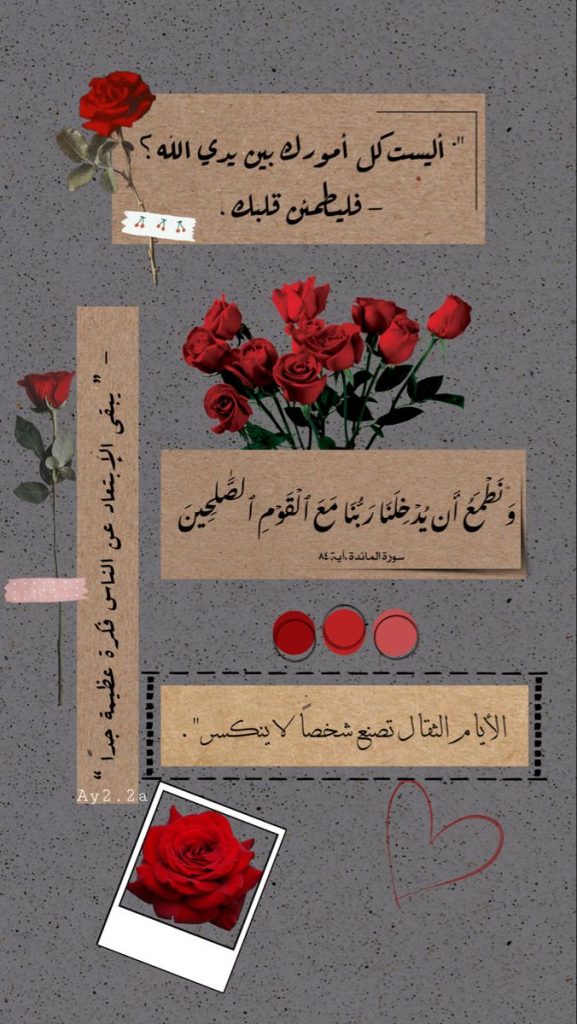 رمزيات دينية سنابية 2