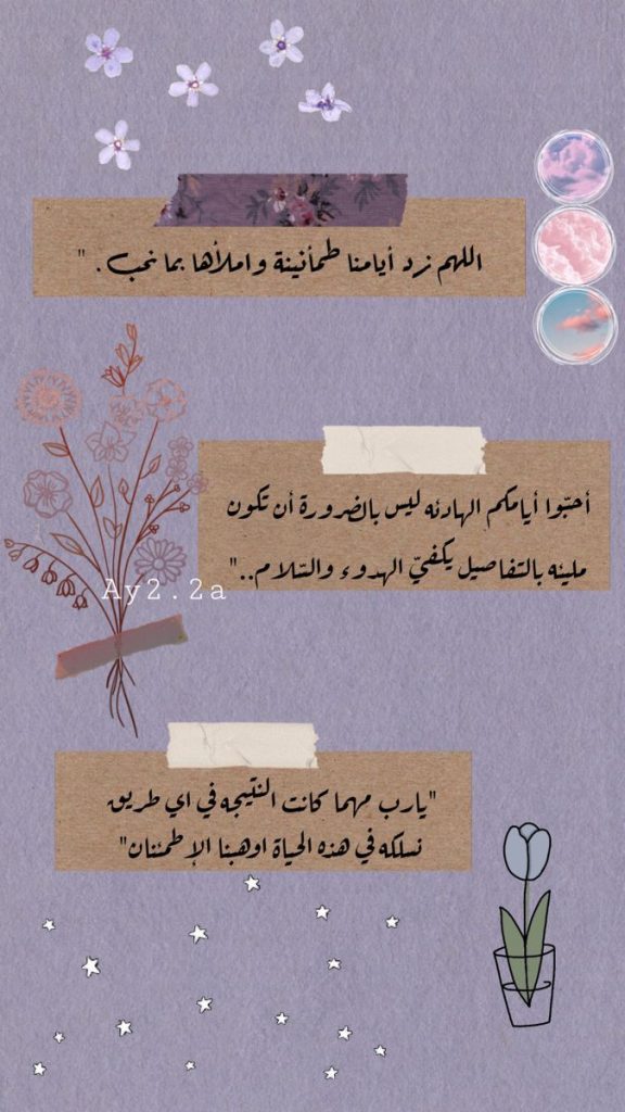 رمزيات دينية سنابية 3