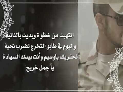 رمزيات الف مبروك التخرج من العسكريه 4