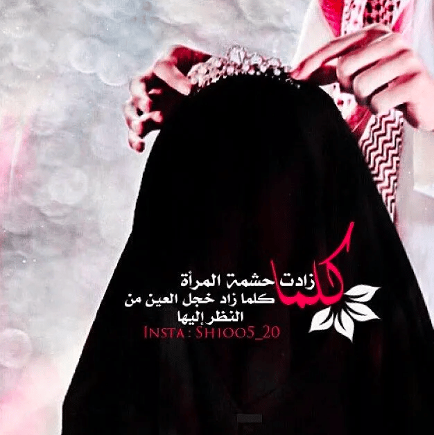 رمزيات بنات دينيه 4