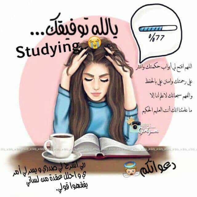 رمزيات دراسة بنات كيوت 3