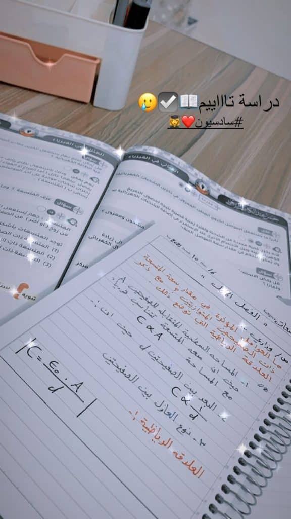 رمزيات دراسة 4