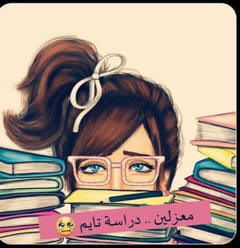 رمزيات دراسة كيوت 3