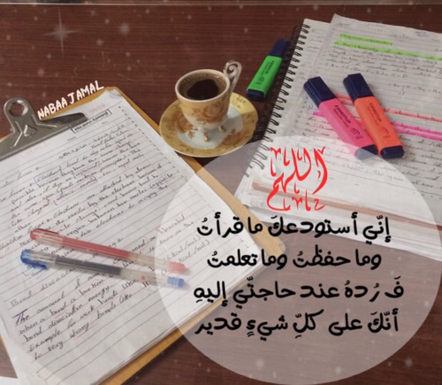 رمزيات بنات دراسة 4