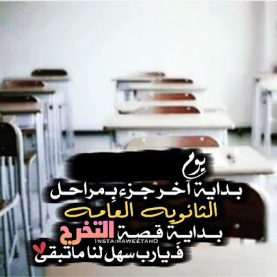 خلفيات ثالث ثانوي  1