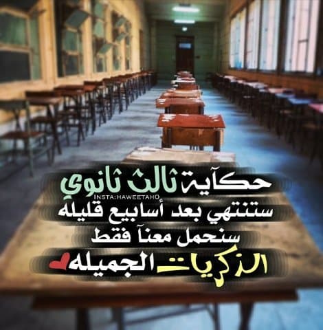 خلفيات ثالث ثانوي  2