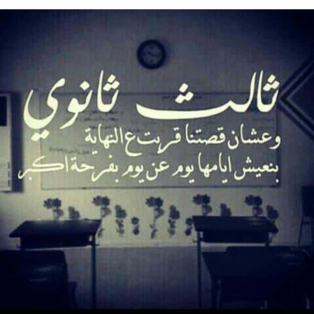 خلفيات ثالث ثانوي  3