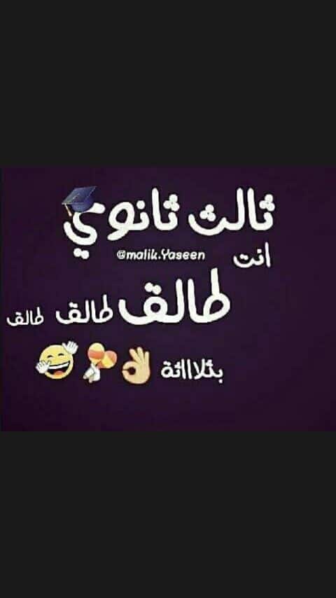 خلفيات ثالث ثانوي  4